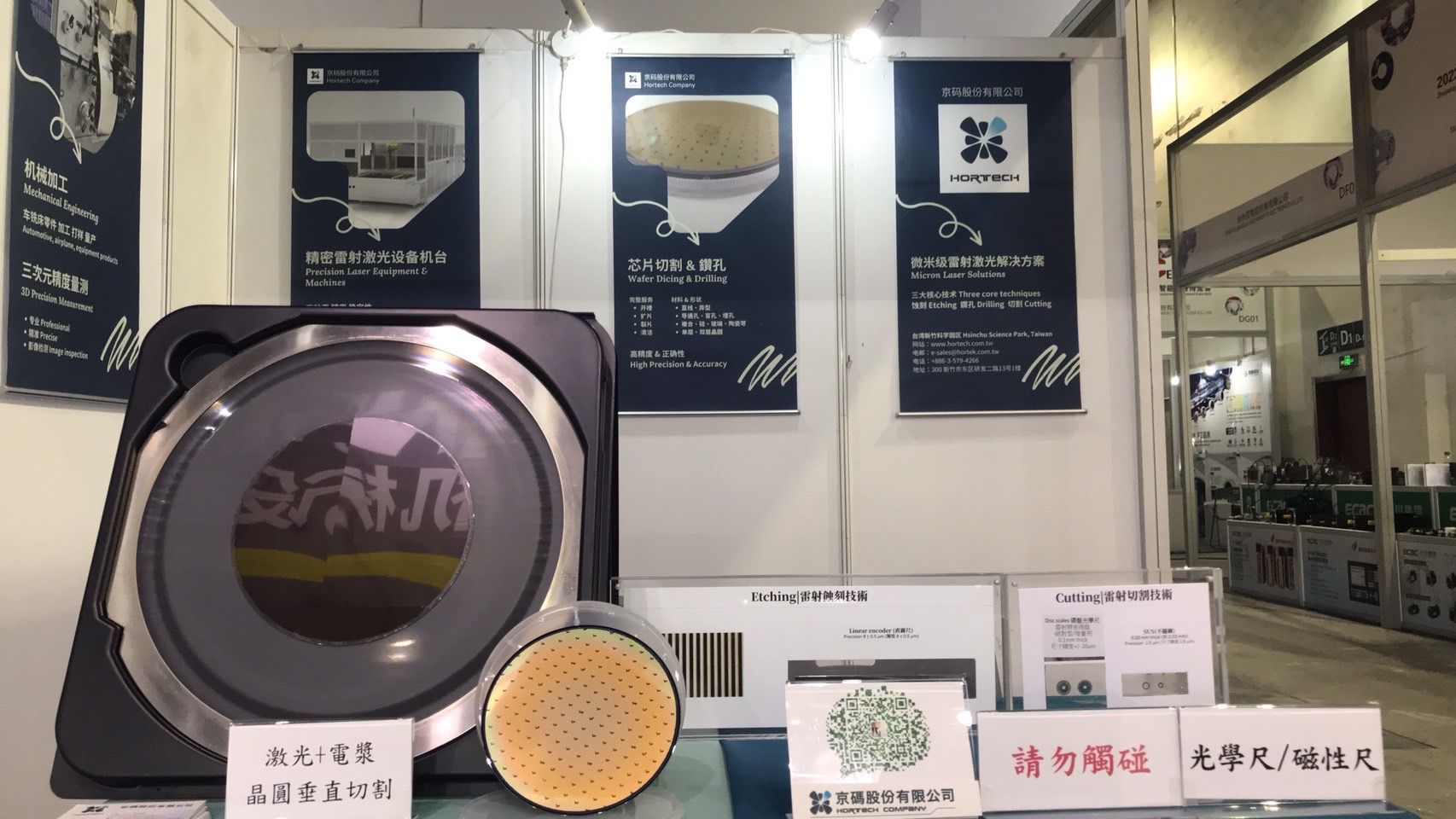 Hortech Company의 부스는 DE02입니다.